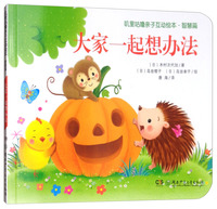 大家一起想办法