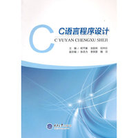 C语言程序设计