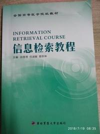 信息检索教程