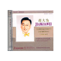 隽永留声歌唱家系列：蒋大为（CD）