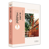 旅行邂逅文艺范儿 厦门