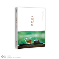 一品茶香