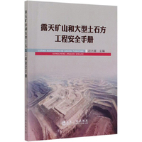 煤矿电工手册（第3版）（第1分册）上下册 电工基础与电机电器 机电工程
