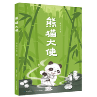 熊猫大使