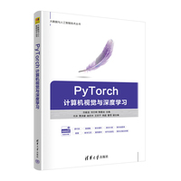 PyTorch计算机视觉与深度学习
