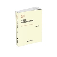 大数据：战争制胜的新利器
