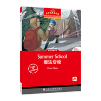 黑布林英语阅读 初三年级14  魔法夏校（新）