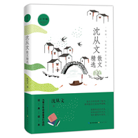 名家散文精选系列 许地山散文精选（青少版）