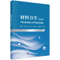 材料力学（英文版）（Mechanics of Materials）9787030837226马红艳科学出版社