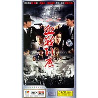 血战到底.完整版(15DVD)