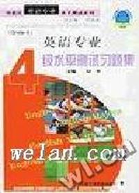 英语专业4级水平测试习题集:磁带5盘