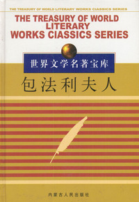 包法利夫人(黄)