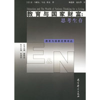 教育与国家财富:思考生存