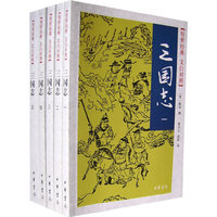 三国志(全五册)