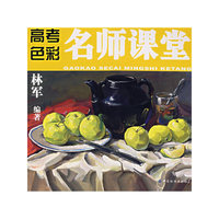 高考色彩
