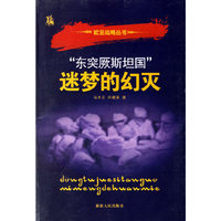 “东突厥斯坦国”迷梦的幻灭