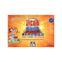 英语-五年级 下册-人教版PEP-课时同步学练测-(供三年级起始用)
