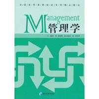 管理学