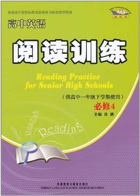 高中英语阅读训练(供高中一年级下学期使用)必修4