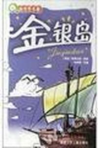 金银岛