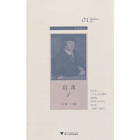 启真 1