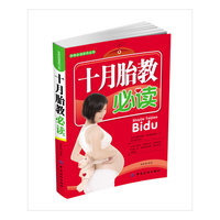 十月胎教必读