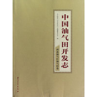 西北油气区油气田卷-中国油气田开发志-23