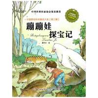 蹦蹦娃探宝记