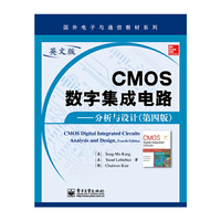 CMOS数字集成电路-分析与设计-(第四版)-英文版
