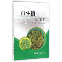 再生稻生产技术