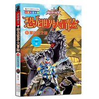 铠甲勇士之恐龙世界大冒险6《黑色龙之魂》