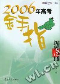 2007年高考金手指