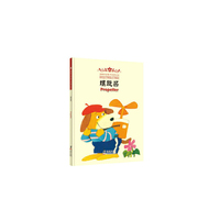 螺旋桨-海豚双语童书经典回放