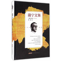 蒲宁文集?中篇小说卷