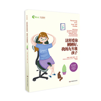 这样爱你刚刚好，我的九年级孩子