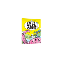 恐龙大搜索2