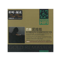 巴奈泥娃娃 来自台湾最深…(CD)
