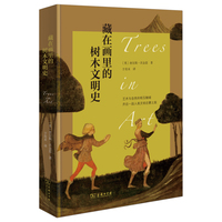 藏在画里的树木文明史