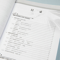 Excel数据分析方法、技术与案例