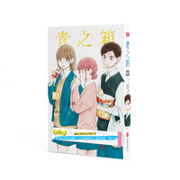 青之箱. 3： 得分！（动画正在制作中！“2022日本全国书店店员推荐漫画TOP4”仅13话斩获集英社卷头。读起来如夏日里清爽的盐汽水的青春漫画）