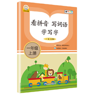 看拼音写词语生字注音学写字（一年级上）小学语文课本同步训练 一课一练一年级 语文生字练习