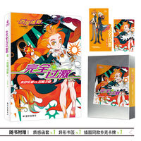 完全过激（中）：赤色征裁vs.苦橙之种