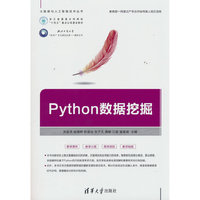 Python数据挖掘