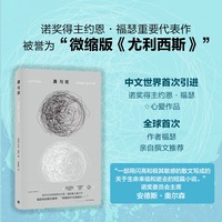 晨与夜（约恩·福瑟作品） 诺奖得主约恩·福瑟亲自撰文推荐心爱之作；“微缩版《尤利西斯》”，中文世界shou次引进（梅尔索姆樶佳新挪威语图书奖获奖作、北欧理事会文学奖提名、挪威评论家奖提名）
