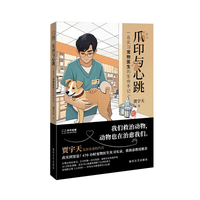 爪印与心跳:一名实习宠物医生的生命手记