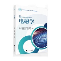 电磁学