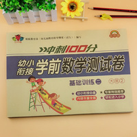 学前语言测试卷基础训练（二）
