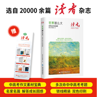 世界那么大：诗和远方的田野