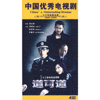 大型反黑枪战电视剧 刑警尖兵 单面双层 完整版四碟装(DVD)