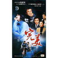 完美 二十六集电视连续剧 中文字幕(VCD)
